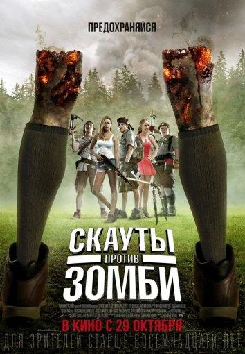Постер к фильму