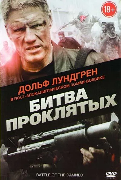Постер к фильму