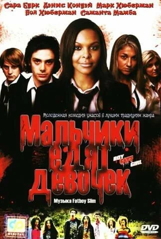 Постер к фильму