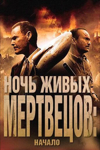 Постер к фильму