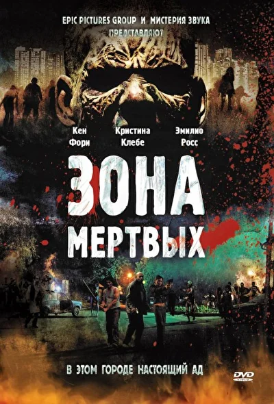 Постер к фильму