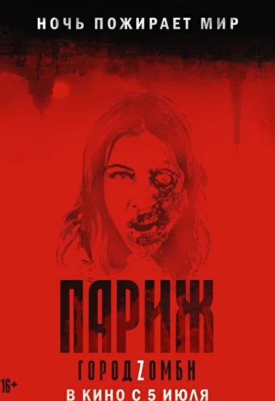 Постер к фильму