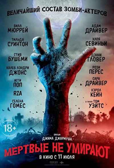 Постер к фильму