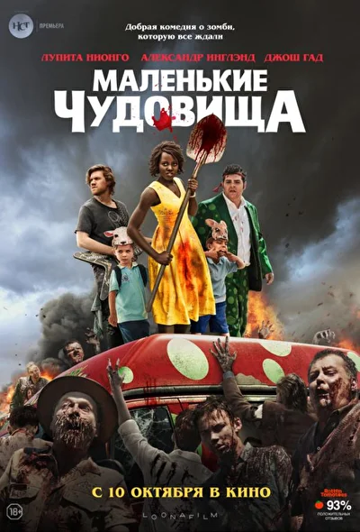 Постер к фильму