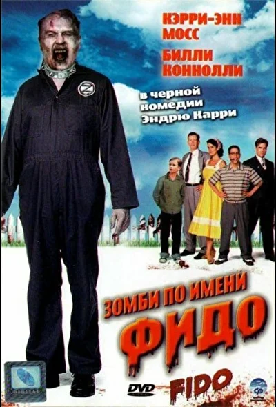Постер к фильму