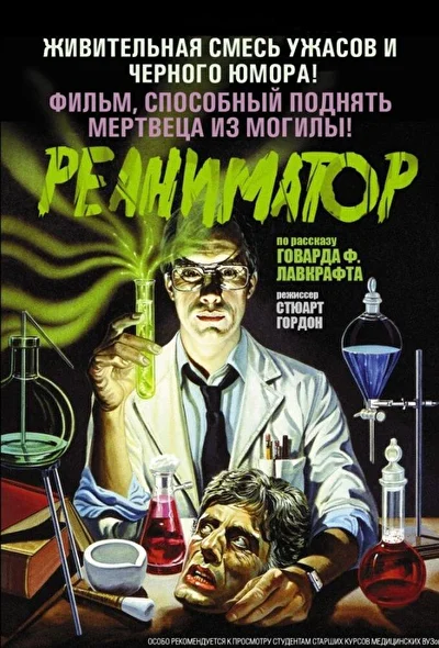 Постер к фильму