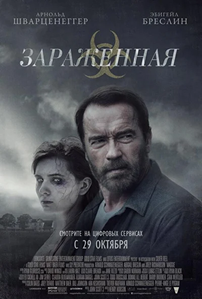 Постер к фильму